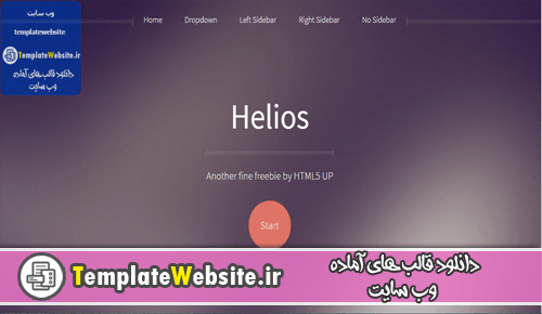 دانلود رایگان قالب HTML5 زیبای helios برای وب سایت
